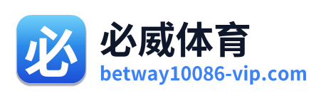 必威体育